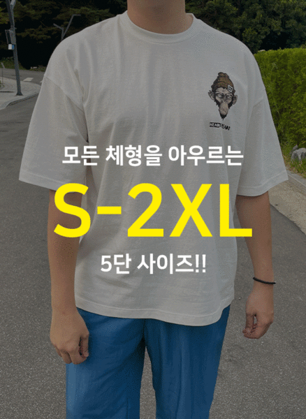 고릴라 반팔 티셔츠 3color (M-2XL)